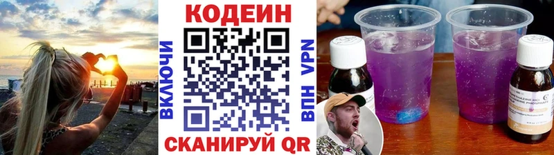 даркнет Telegram  Купино  Кодеиновый сироп Lean Purple Drank 