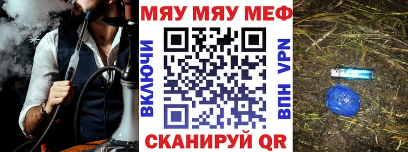 МЯУ-МЯУ 4 MMC ОМГ ОМГ ССЫЛКА Купино